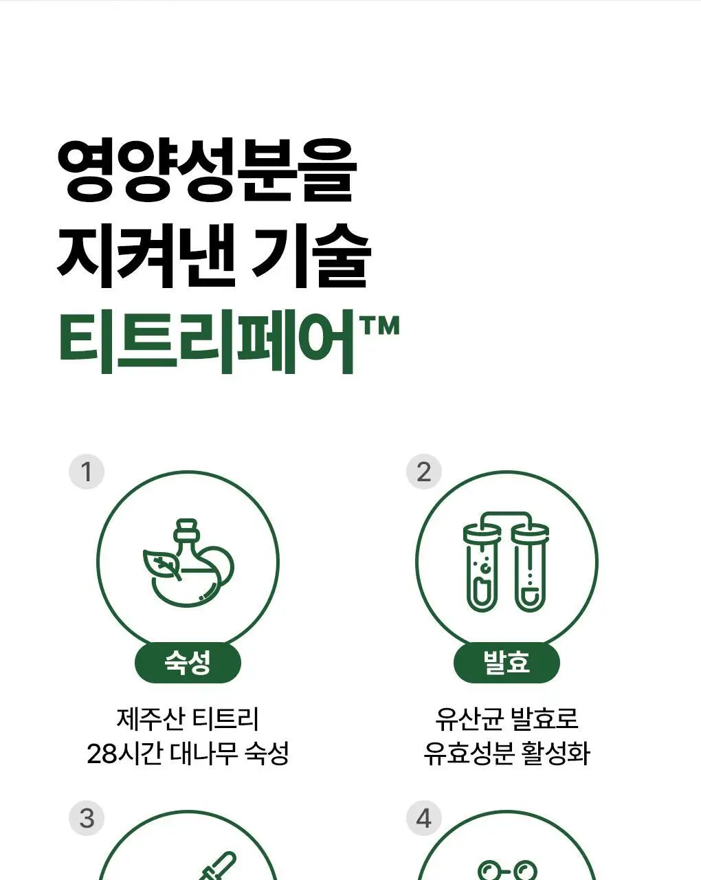 [단독기획] 메디힐 티트리 진정 수분 앰플 50ml+23ml 증정 기획 상세페이지 19